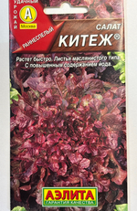 Салат Китеж 0,5 г СМЗ-167