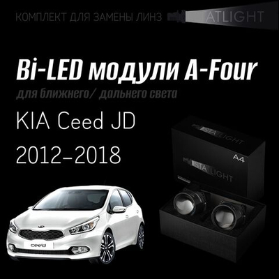 Bi led линзы 3.0 для фар на KIA Ceed JD 2012 2018 без AFS , би лед линзы Statlight A-Four, комплект 2 шт