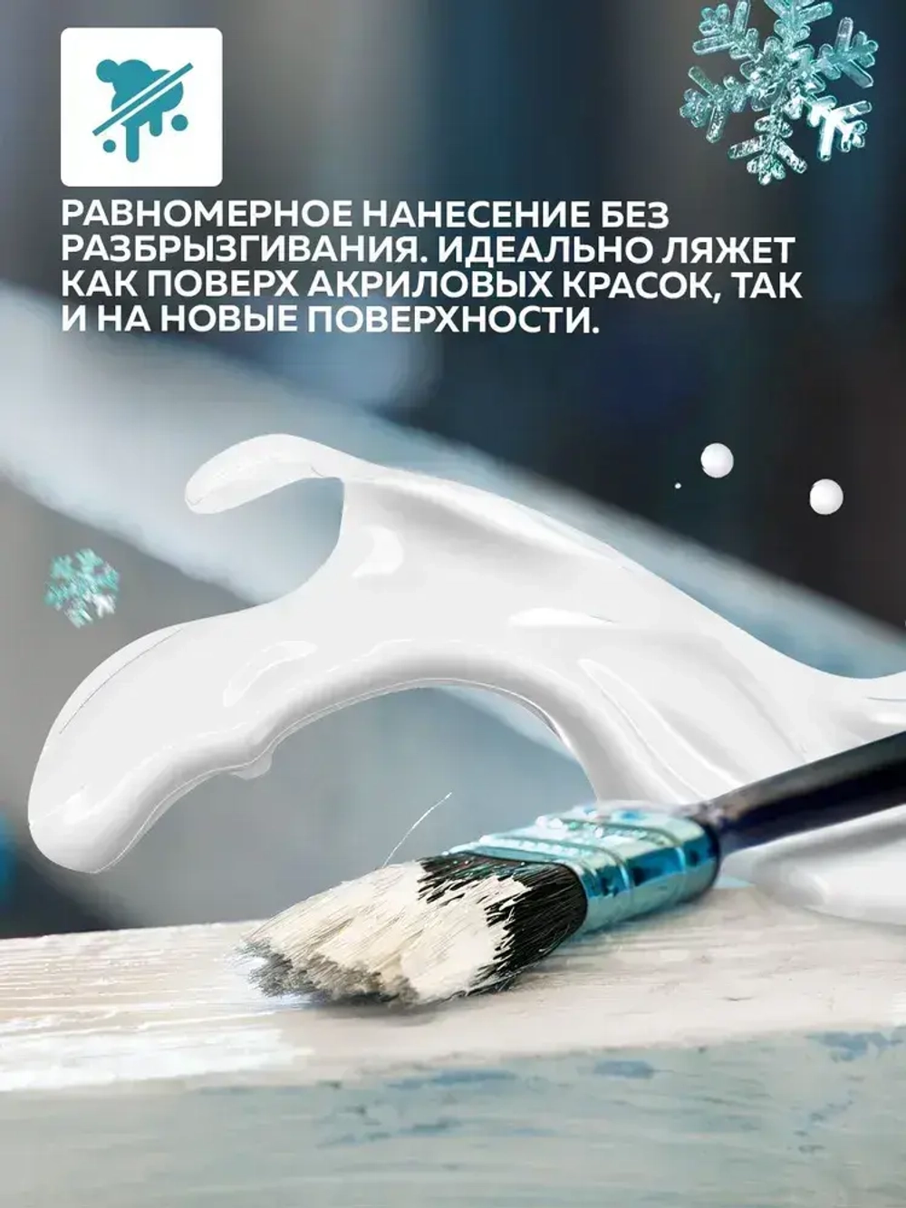 Краска для окон деревянных белая БАЙКАЛ Fabitex, краска для дерева акриловая, Цвет: База А, 2,5 л