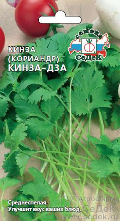 Кинза (кориандр) Кинза-дза