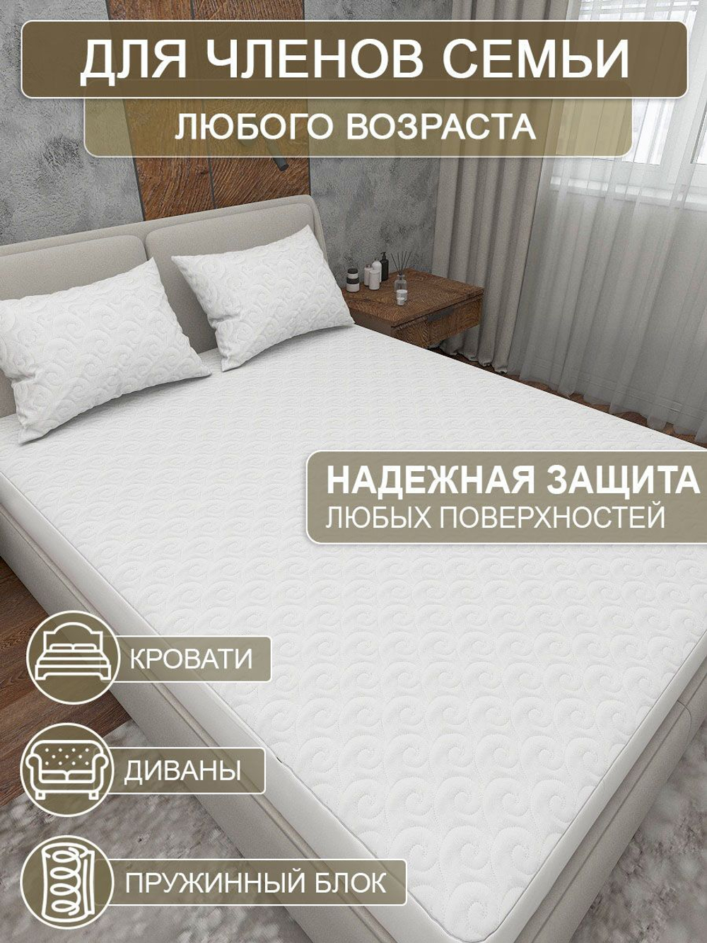 Наматрасник непромокаемый "Овечки" 150х200 INVA водонепроницаемый с бортом и резинкой по кругу/непромокаемая простыня/водонепроницаемый чехол на матрас или диван