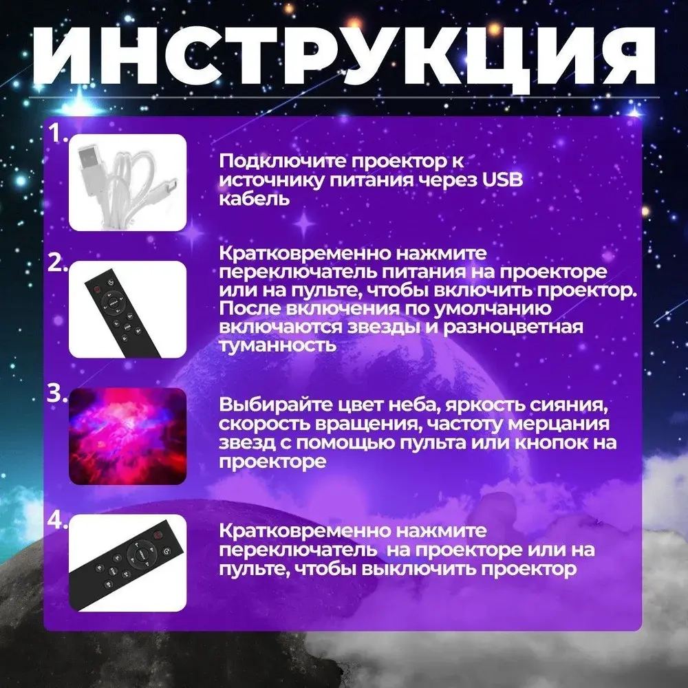 Проектор звездного неба космонавт ночник-проектор