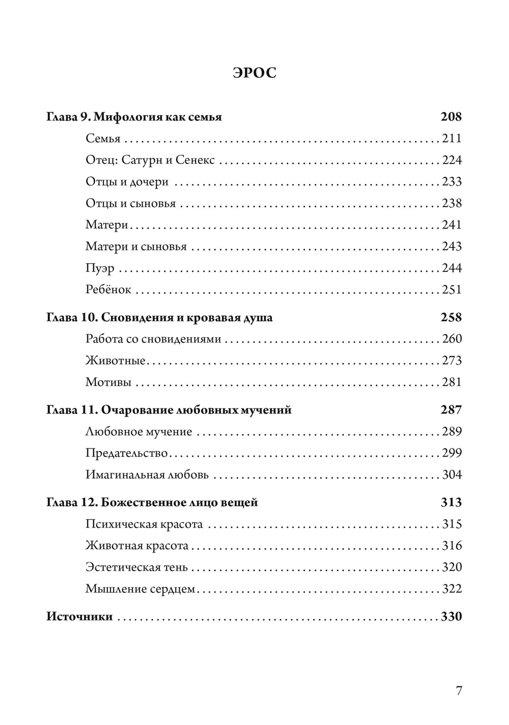 Голубой Огонь (PDF)