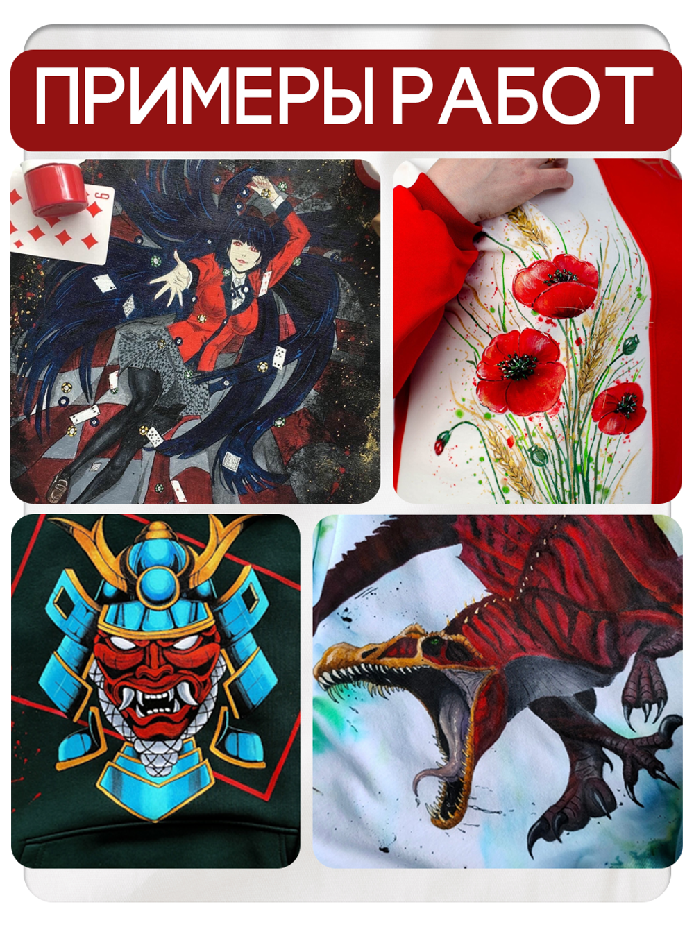 Комбо красок по ткани (красная) 5х20 мл