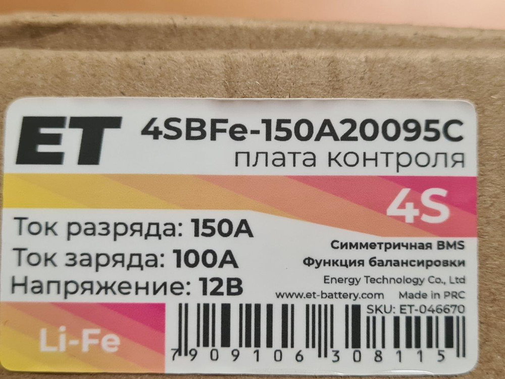 Плата контроля BMS LiFePO4 4S 12V 150A