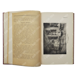 Наука и искусство : журнал. № 1. - 1926 г. Тираж 2000 экз.