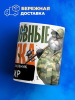Кружка, Рыболовные войска, Генерал Амир, 330мл