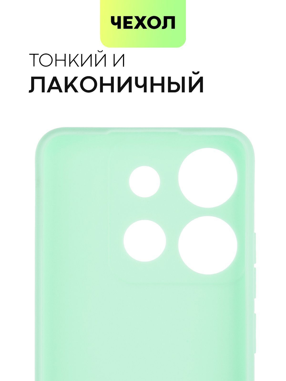 Чехол BROSCORP для Infinix Smart 7 (арт.INF-S7-COLOURFUL-2246C )