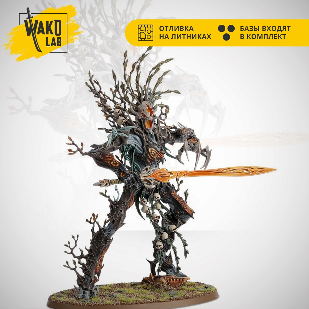 (3 in 1) Sylvaneth Treelord / Treelord Ancient / Durthu