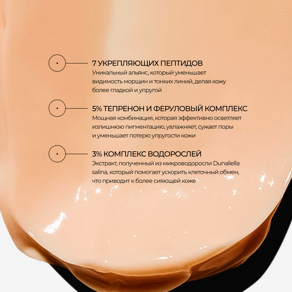 ALLIES OF SKIN Peptides & Antioxidants Advanced Firming Daily Treatment Усиленный укрепляющий пептидный крем с антиоксидантами, 75 мл