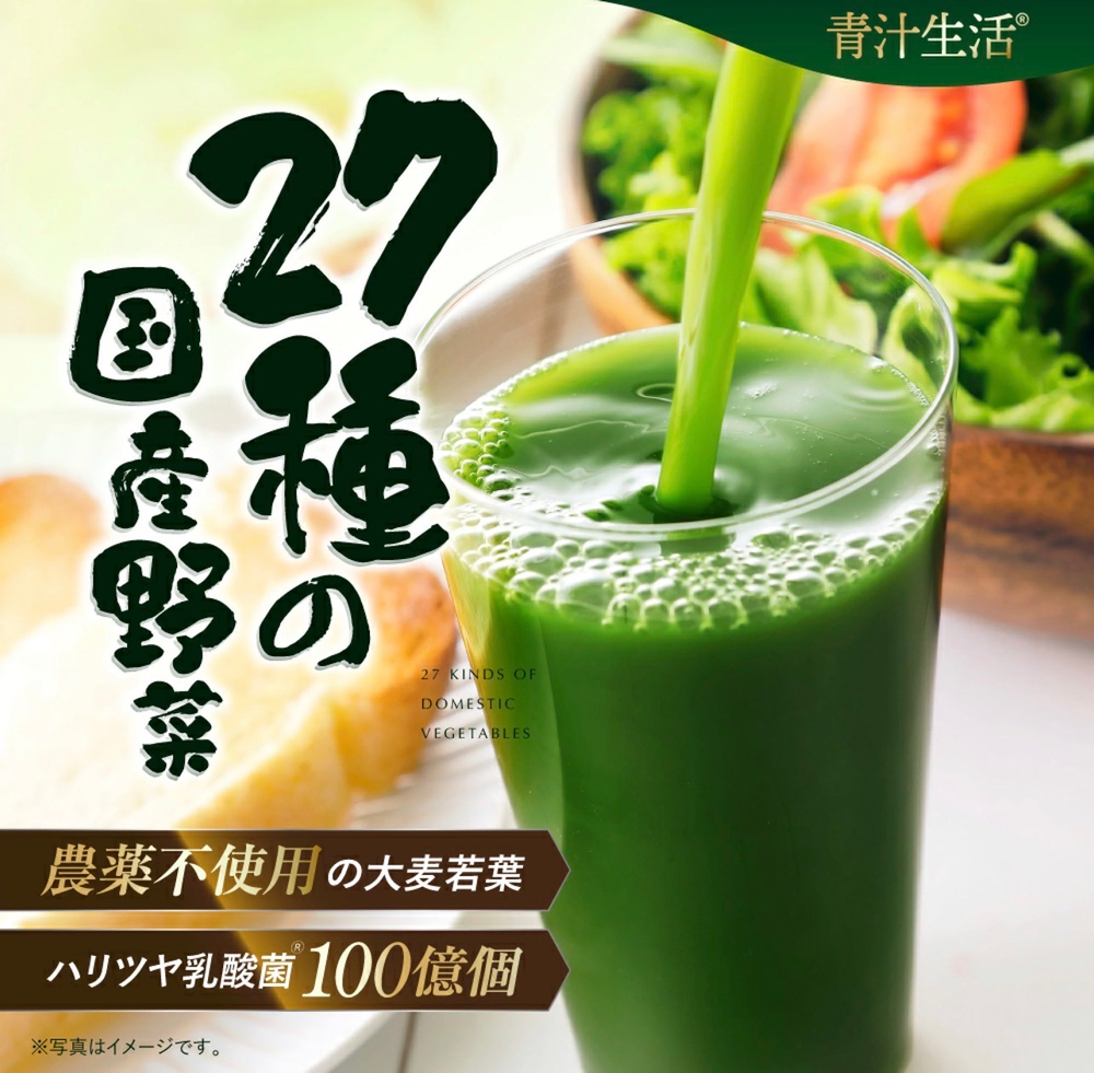 COCOLAB Aojiru 27 видов японских овощей с витаминами, 30 саше