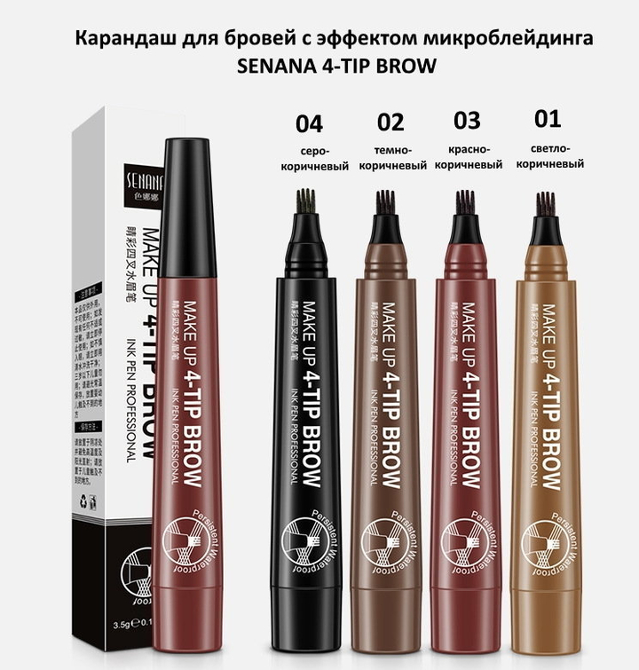 Маркер для бровей Senana 4-Tip Brow Эффектом микроблейдинга тон 01 светло-коричневый