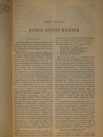 "Собрание сочинений С.С.Шашкова. В 2-х томах". С.С.Шашков. 1898г.