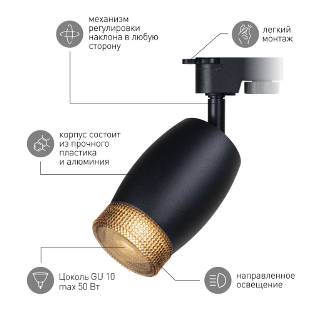 Трековый светильник однофазный ЭРА TR51-GU10 BK под лампу GU10 матовый черный