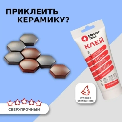 Клей монтажный сверхсильный Жидкие гвозди MasterTeks PM