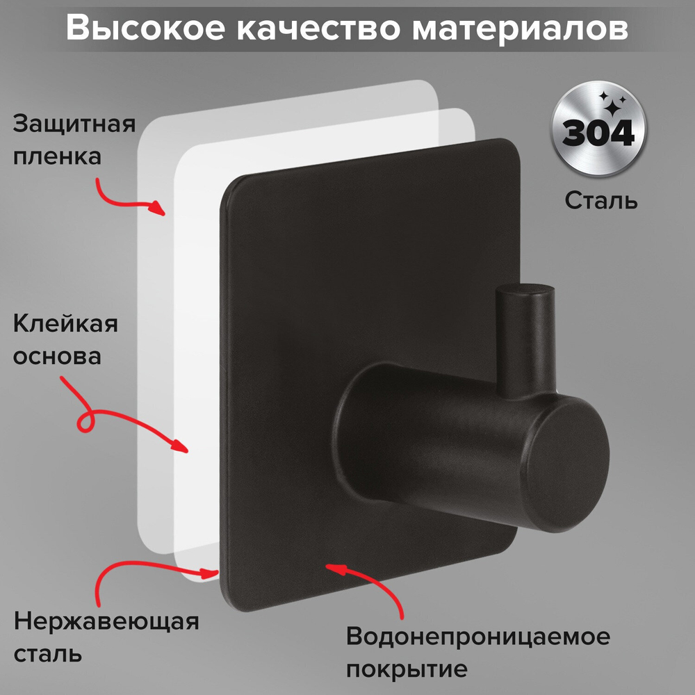 Крючки самоклеящиеся универсальные 4 5x4 5 см комплект 4 шт. сталь черные LAIMA Home (2 штуки в упаковке)