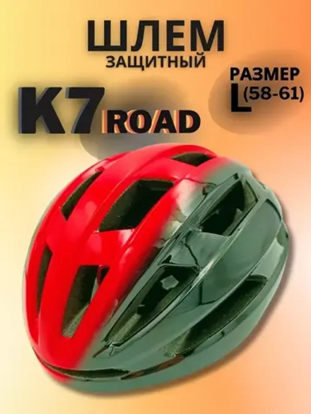 Шлем K7 Road (Black/Red) L(58-61)