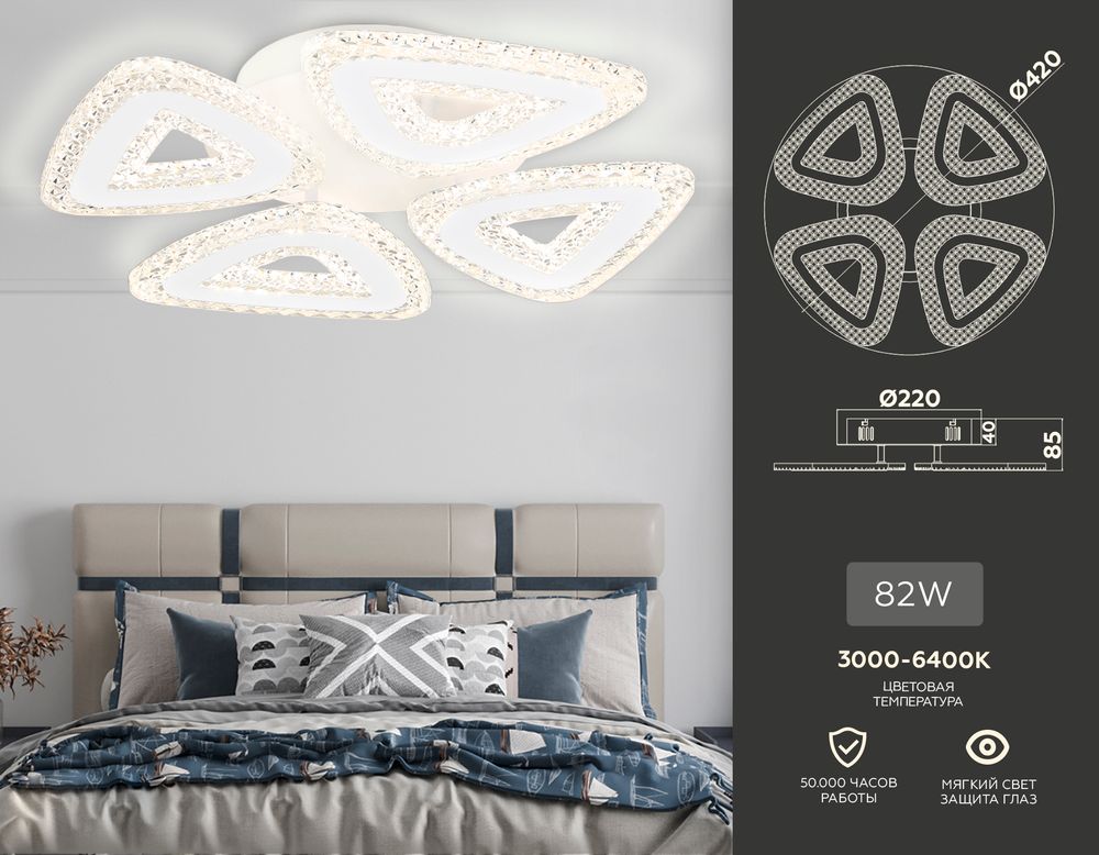 Ambrella Потолочный светодиодный светильник с пультом Original FA4019