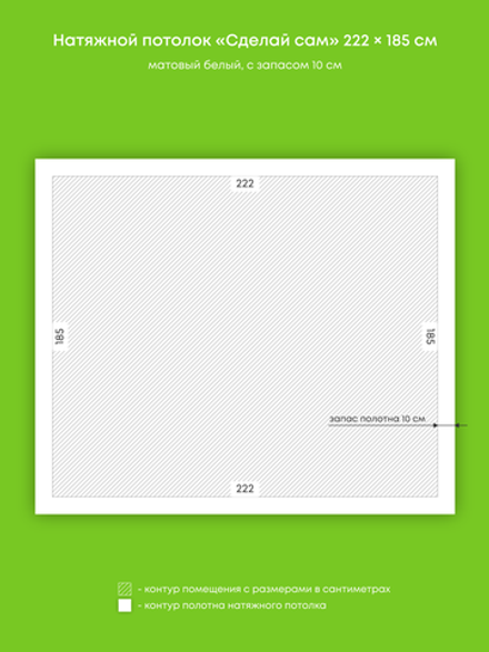 Натяжные потолки 4.1 м2, 1.5 м2