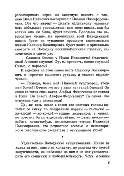 Жизнь учит | Орешин Петр Васильевич