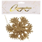 Подвеска «Снежное волшебство» 10 см (набор 2 шт), золото