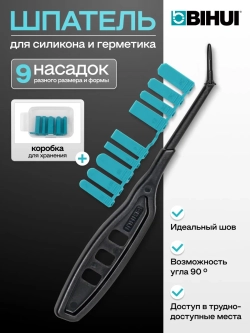 Набор шпателей для силиконовых герметиков BIHUI набор 10шт STAK10