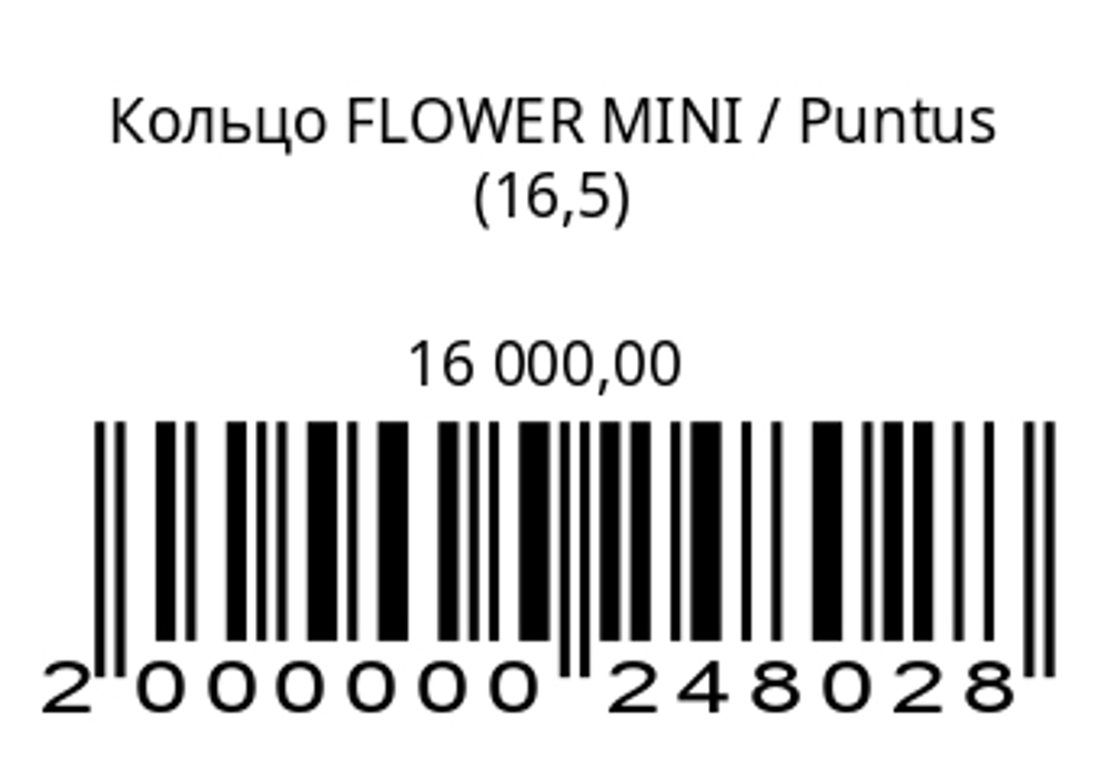 Кольцо FLOWER MINI