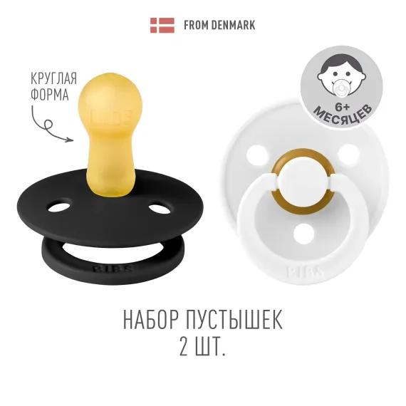 Пустышка BIBS от 6 мес. 2 шт.