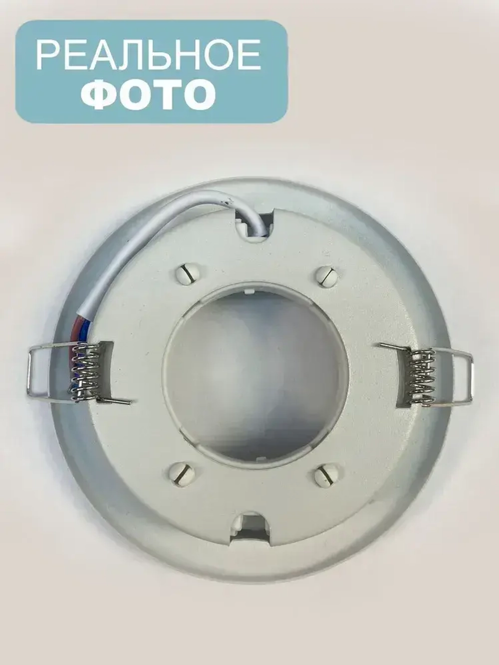 Светильник потолочный встраиваемый металл GX53, белый матовый / для натяжного и гипсокартонного потолка/ комплект 10шт