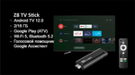 Медиаплеер Z8 TV Stick