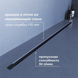 Душевой трап обрезной - SDR-50B - черный (600)