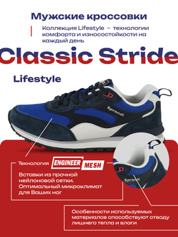 Кроссовки универсальные SPRANDI Classic Stride 2.0
