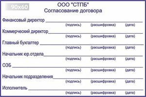 Штампы