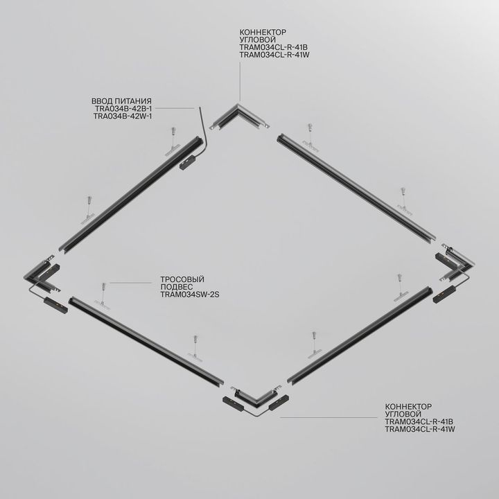 Шинопровод подвесной Maytoni Exility TRXM034-R-412W