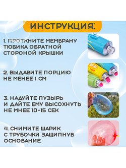 Мыльные пузыри Надуй большой пузырь, нелопающиеся (799-30)