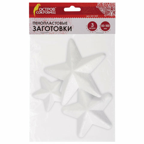 Пенопластовые заготовки для творчества "Звёздочки", 3шт, ассорти, ОСТРОВ СОКРОВИЩ