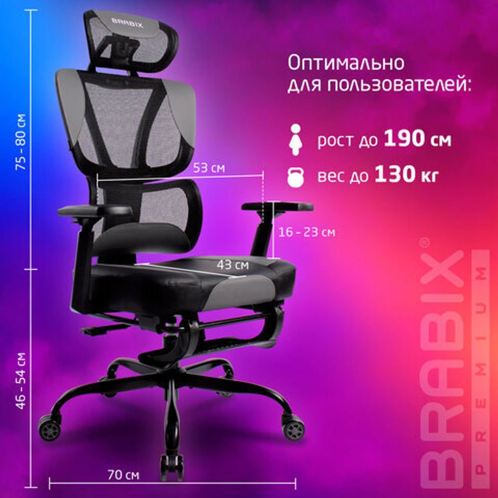 Кресло BRABIX PREMIUM "Venom GM-530", подножка, синхромеханизм, экокожа/сетка, черное/серое, 532951