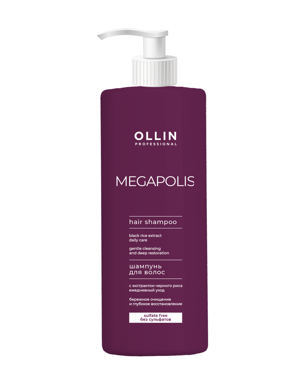 OLLIN MEGAPOLIS Шампунь с экстрактом черного риса 1000 мл (БЕЗ СУЛЬФАТОВ и ПАРАБЕНОВ)