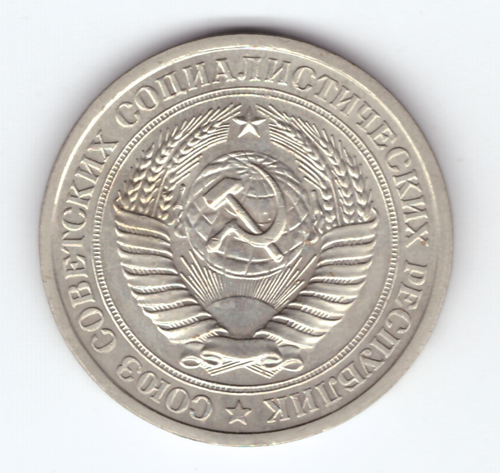 1 рубль 1976 года  XF-