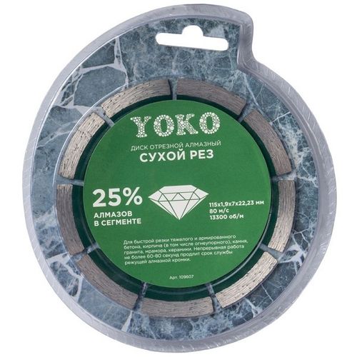 Диск по камню алмазный Yoko 115х1,9х7х22,23 мм