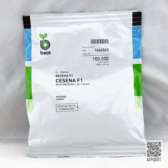 КЕСЕНА F1 семена моркови (Bejo | Alexagro) – фото 6
