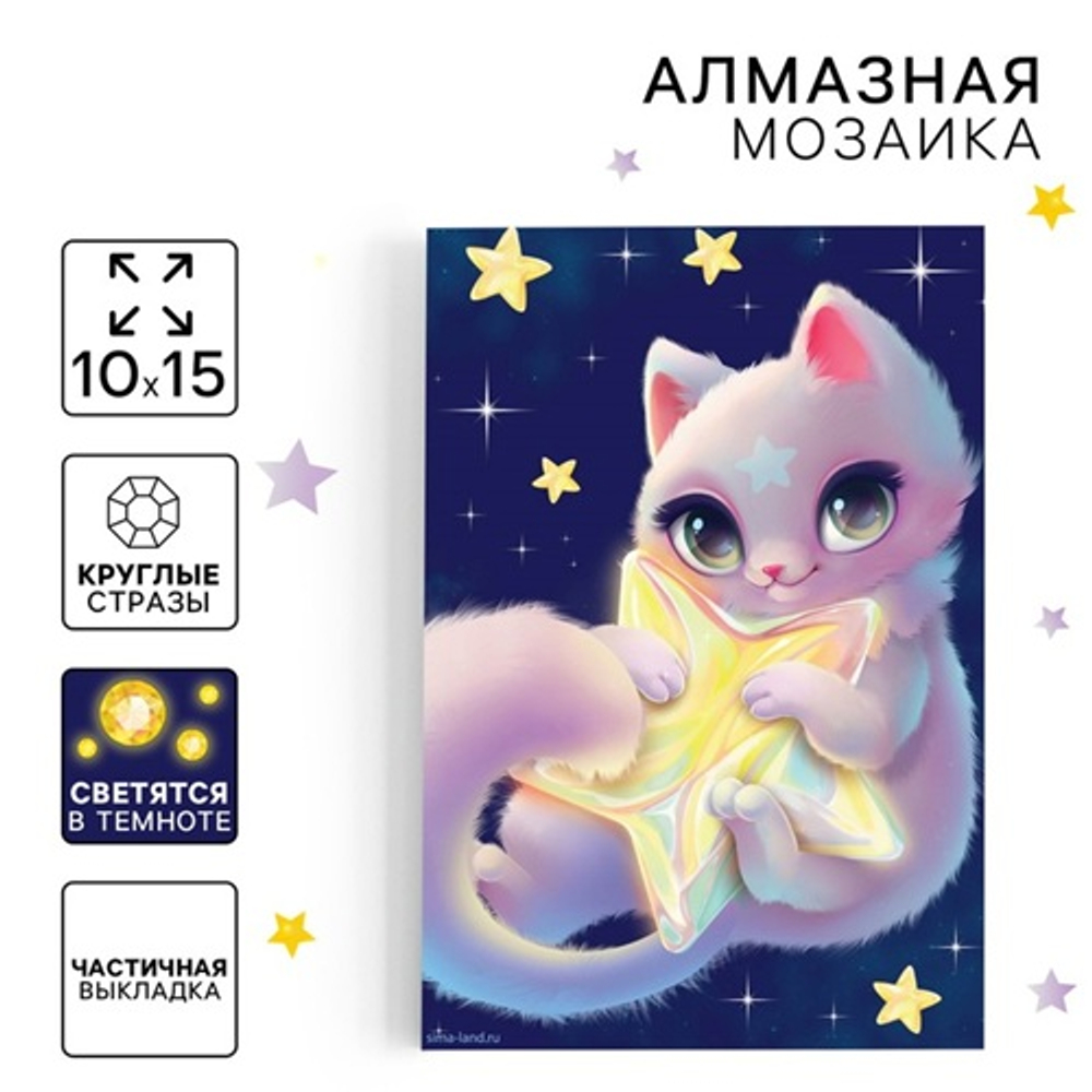 Алмазная мозаика 10*15 см, со светящимися стразами, светятся в темноте