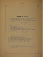 "Село Симбухово". А.И.Ковалевский. 1901 г.