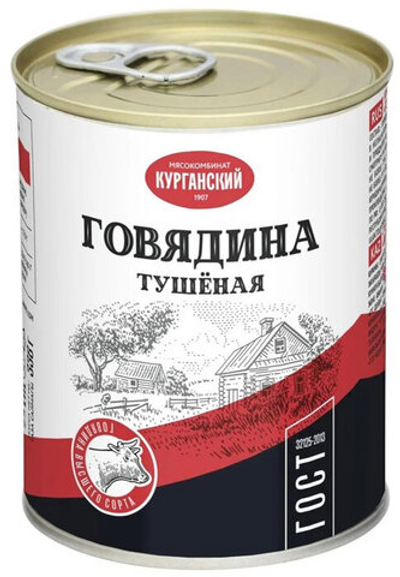 Тушёнка говядина Курганский 338 г