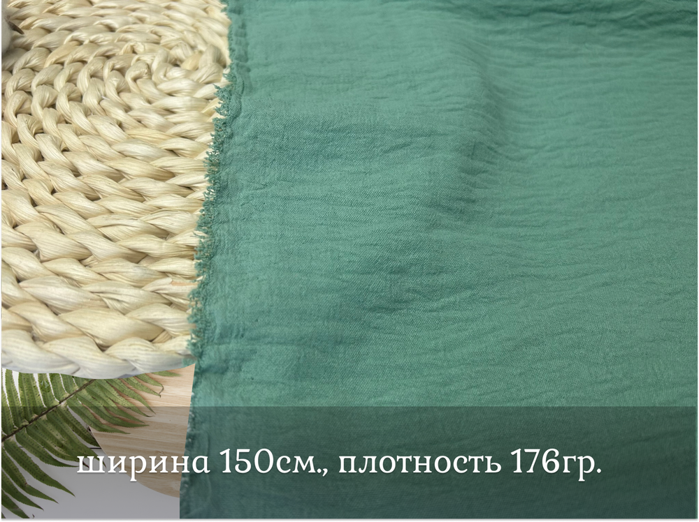 Манго ПОЛЫНЬ