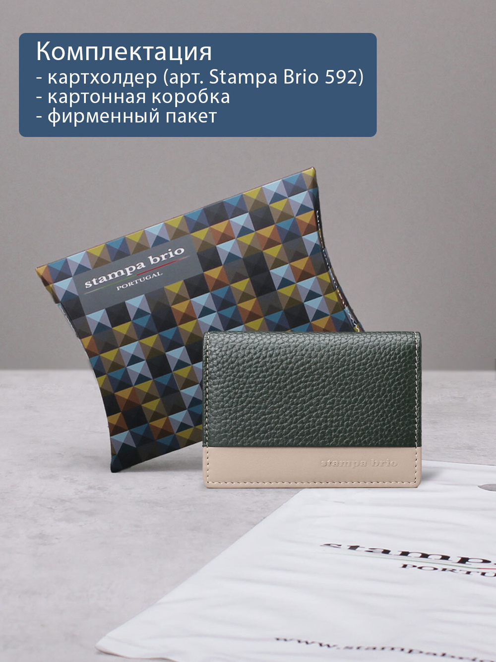 592 R - Футляр для карт с RFID защитой