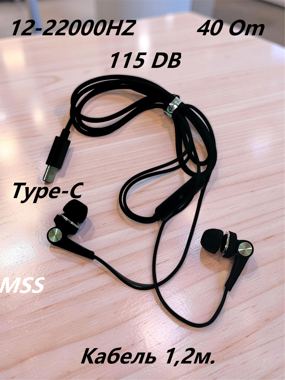 Наушники проводные Stereo с микрофоном TYPE-C Super bass