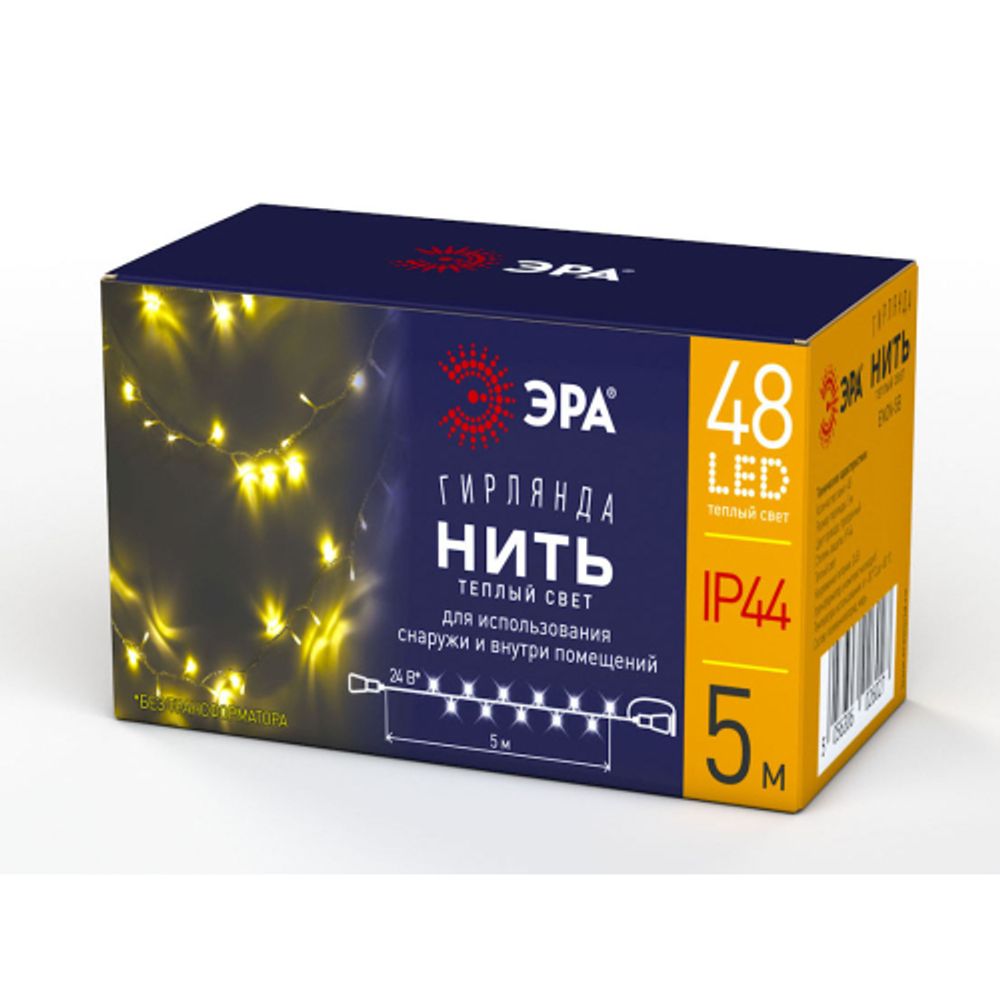 ENON-5B ЭРА Гирлянда LED Нить 5 м теплый свет, 24V, IP44