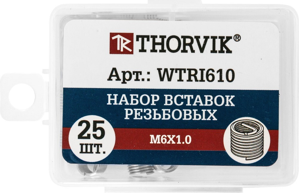 WTRI610 Набор вставок резьбовых M6x1.0, 25 предметов