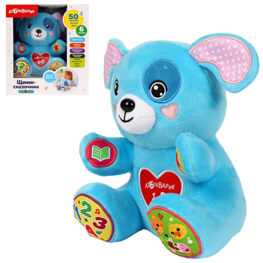 Говорящий щенок-сказочник (Азбукварик)